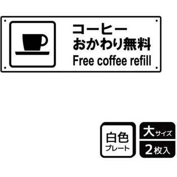 飲食店案内関連標識 プレート KALBAS