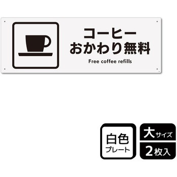 飲食店案内関連標識 プレート KALBAS