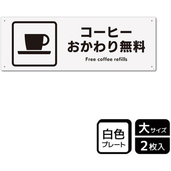 飲食店案内関連標識 プレート KALBAS