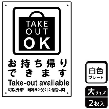 飲食店案内関連標識 プレート KALBAS