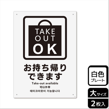 飲食店案内関連標識 プレート KALBAS