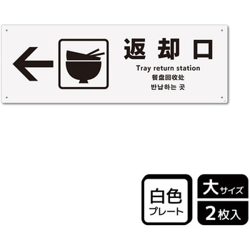 飲食店案内関連標識 プレート KALBAS