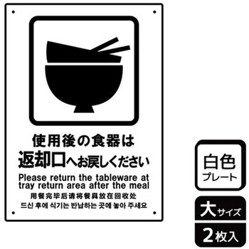 飲食店案内関連標識 プレート KALBAS