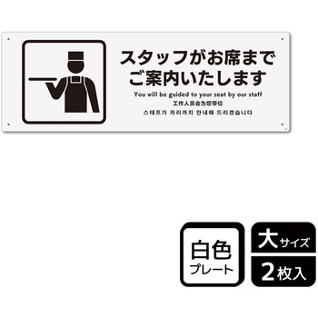 飲食店案内関連標識 プレート KALBAS