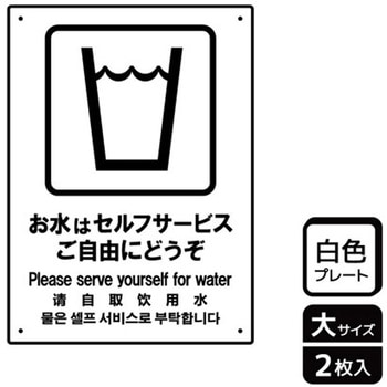 飲食店案内関連標識 プレート KALBAS