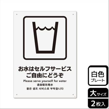 飲食店案内関連標識 プレート KALBAS