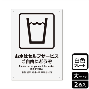 飲食店案内関連標識 プレート KALBAS