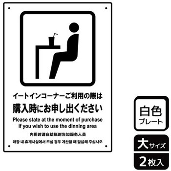 飲食店案内関連標識 プレート KALBAS