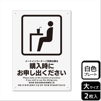飲食店案内関連標識 プレート KALBAS