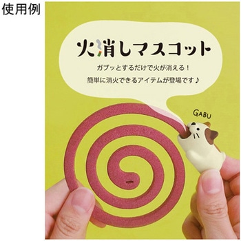 火消しマスコット SKシリーズ デコレコーポレーション