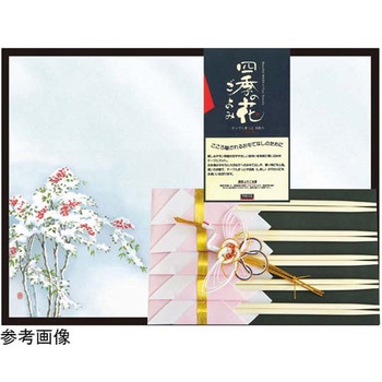 花雅 おもてなしセット 用美(ヤマコー)