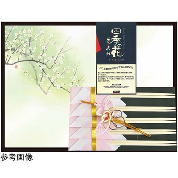 花雅 おもてなしセット 用美(ヤマコー)