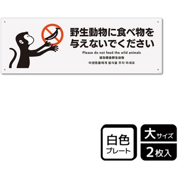 危険生物注意関連標識 プレート - KALBAS
