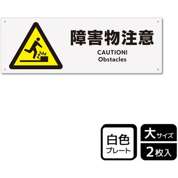 危険注意関連標識 プレート KALBAS