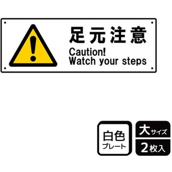 危険注意関連標識 プレート KALBAS