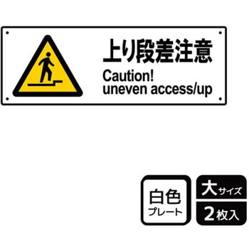危険注意関連標識 プレート KALBAS