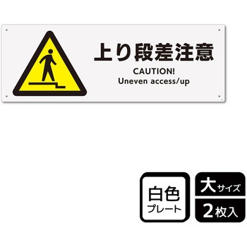 危険注意関連標識 プレート KALBAS