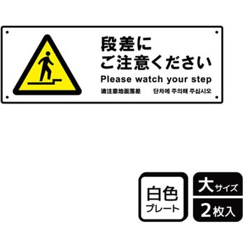 危険注意関連標識 プレート KALBAS