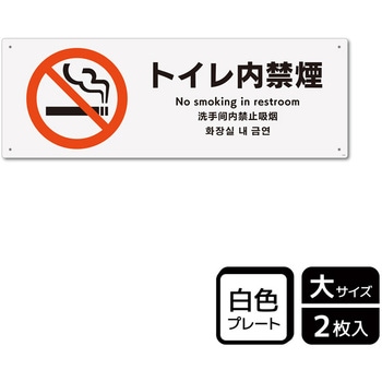 禁煙関連標識 プレート KALBAS