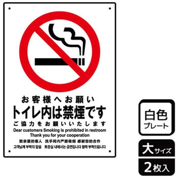禁煙関連標識 プレート KALBAS
