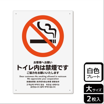 禁煙関連標識 プレート KALBAS