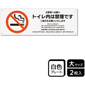 禁煙関連標識 プレート KALBAS