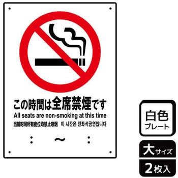 禁煙関連標識 プレート KALBAS