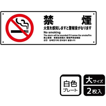 警報関連標識 プレート KALBAS