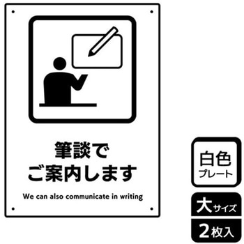言語対応関連標識 プレート KALBAS
