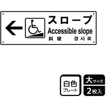 施設案内標識 プレート KALBAS