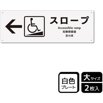 施設案内標識 プレート KALBAS