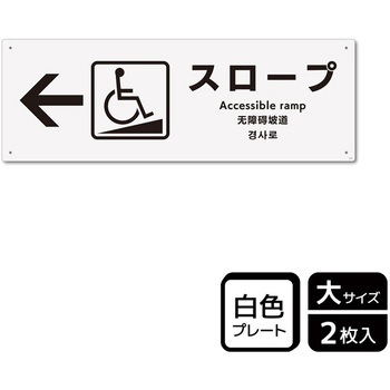 施設案内標識 プレート KALBAS