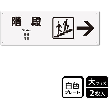 施設案内標識 プレート KALBAS