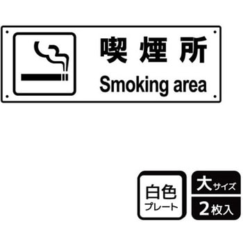施設案内標識 プレート - KALBAS