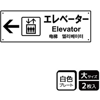 施設案内標識 プレート - KALBAS