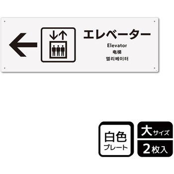 施設案内標識 プレート KALBAS