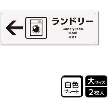 施設案内標識 プレート KALBAS