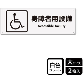 施設案内標識 プレート KALBAS