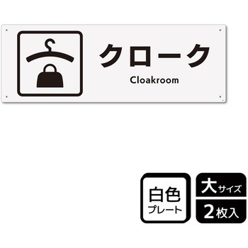 施設案内標識 プレート KALBAS