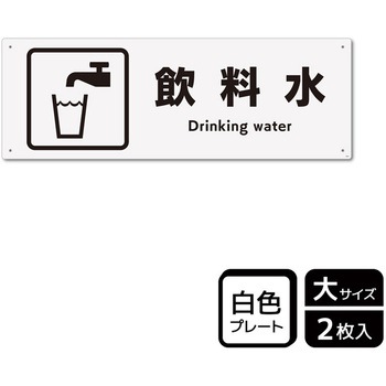 施設案内標識 プレート KALBAS