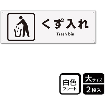 施設案内標識 プレート KALBAS