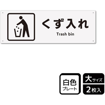 施設案内標識 プレート KALBAS