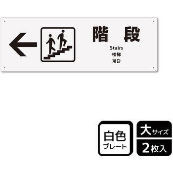 施設案内標識 プレート KALBAS