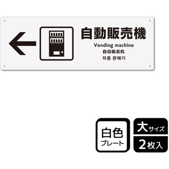 施設案内標識 プレート KALBAS