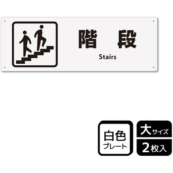 施設案内標識 プレート KALBAS