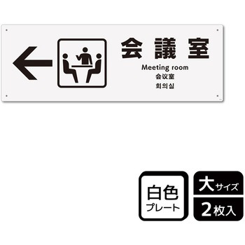 施設案内標識 プレート KALBAS