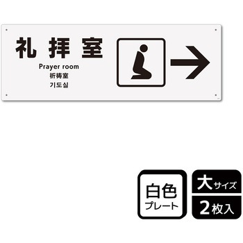 施設案内標識 プレート KALBAS