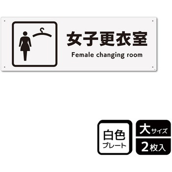 施設案内標識 プレート KALBAS