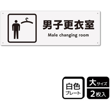 施設案内標識 プレート KALBAS