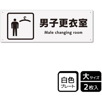 施設案内標識 プレート KALBAS